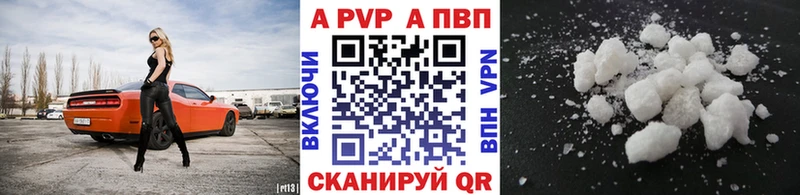 Альфа ПВП VHQ  хочу наркоту  Правдинск 