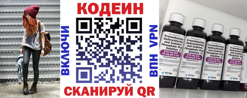 купить наркоту  Правдинск  Кодеин напиток Lean (лин) 