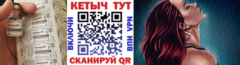 КЕТАМИН VHQ  Правдинск 