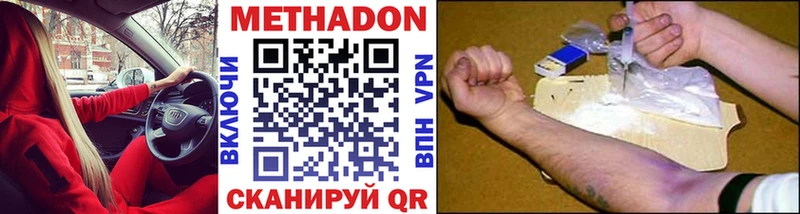 Метадон белоснежный  OMG tor  Правдинск 