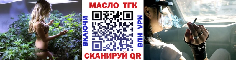 ТГК гашишное масло  где продают   Правдинск 